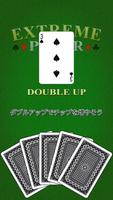 EXTREME POKER スクリーンショット 3