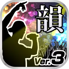 Baixar イントリズム XAPK