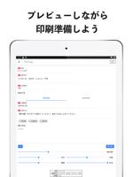 食品表示印刷 screenshot 3