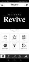 Revive پوسٹر