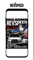 REV SPEED plakat