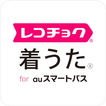 レコチョク 着うた(R) for au スマートパス