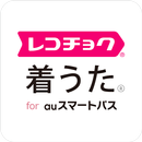 レコチョク 着うた(R) for au スマートパス APK