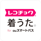レコチョク 着うた(R) for au スマートパス simgesi
