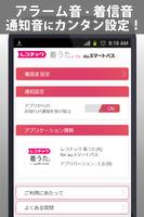 レコチョク 着うた(R) for au スマートパス capture d'écran 2