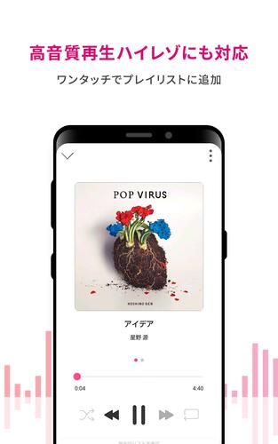 レコチョク 音楽ダウンロード プレイヤーアプリ 歌詞付き For Android Apk Download
