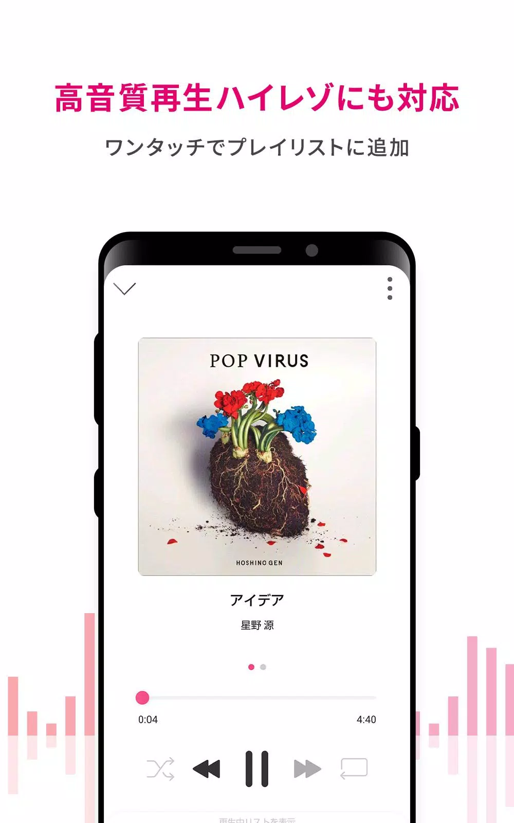 Android 用の レコチョク 音楽ダウンロード プレイヤーアプリ 歌詞付き Apk をダウンロード