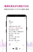 レコチョク|音楽ダウンロード・プレイヤーアプリ（歌詞付き） تصوير الشاشة 2