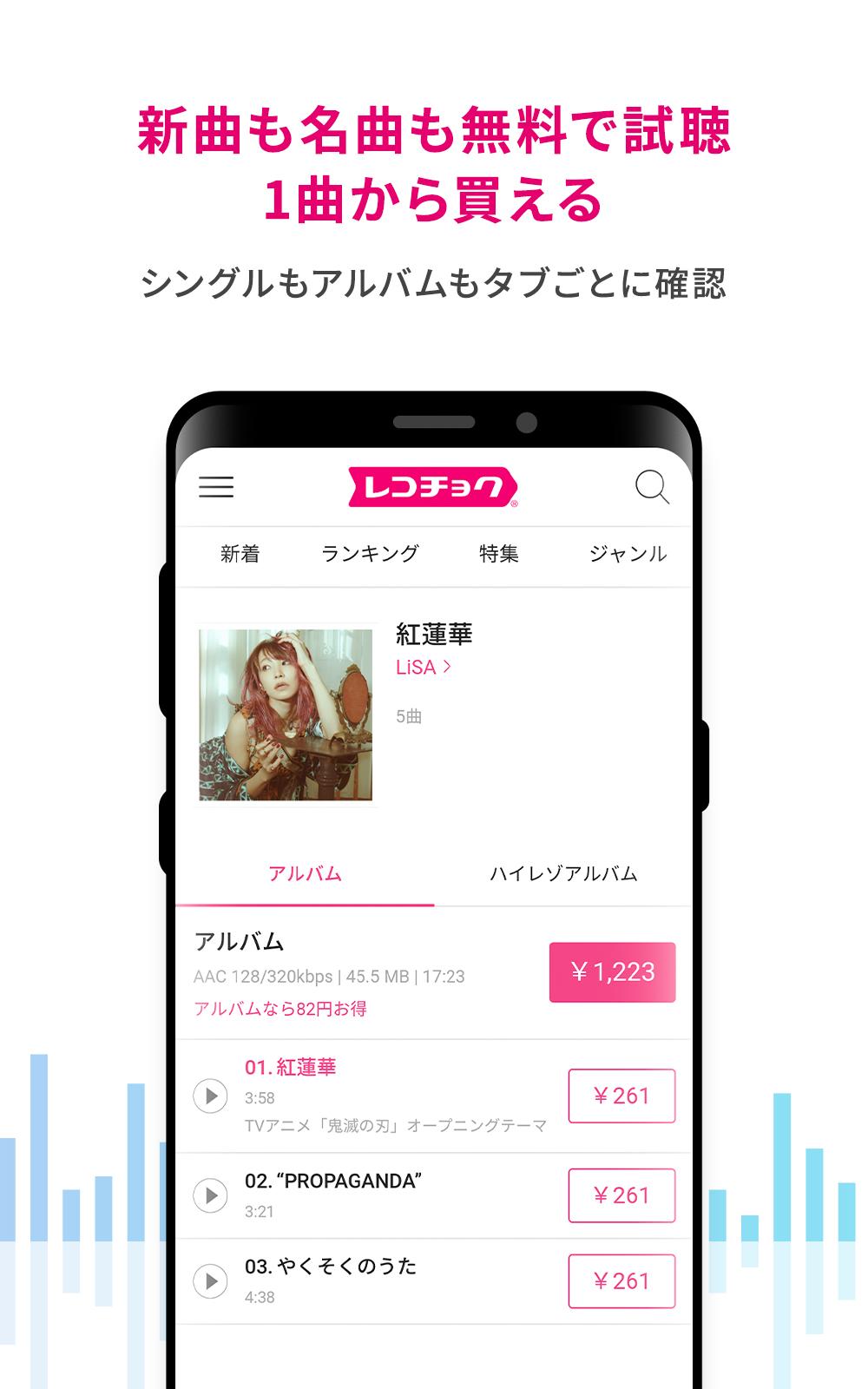 レコチョク 音楽ダウンロード プレイヤーアプリ 歌詞付き Apk 4 3 00 Download For Android Download レコチョク 音楽ダウンロード プレイヤーアプリ 歌詞付き Xapk Apk Bundle Latest Version Apkfab Com