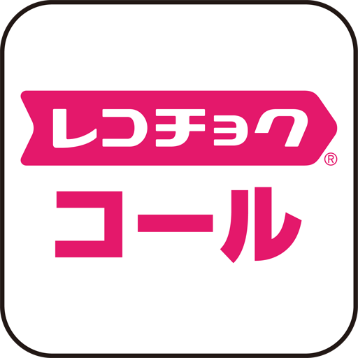 レコチョク コール「呼出音」