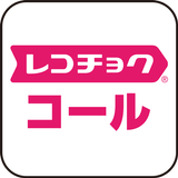 レコチョク コール「呼出音」