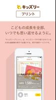 思い出を形にする冊子製本サービス - キッズリープリント bài đăng