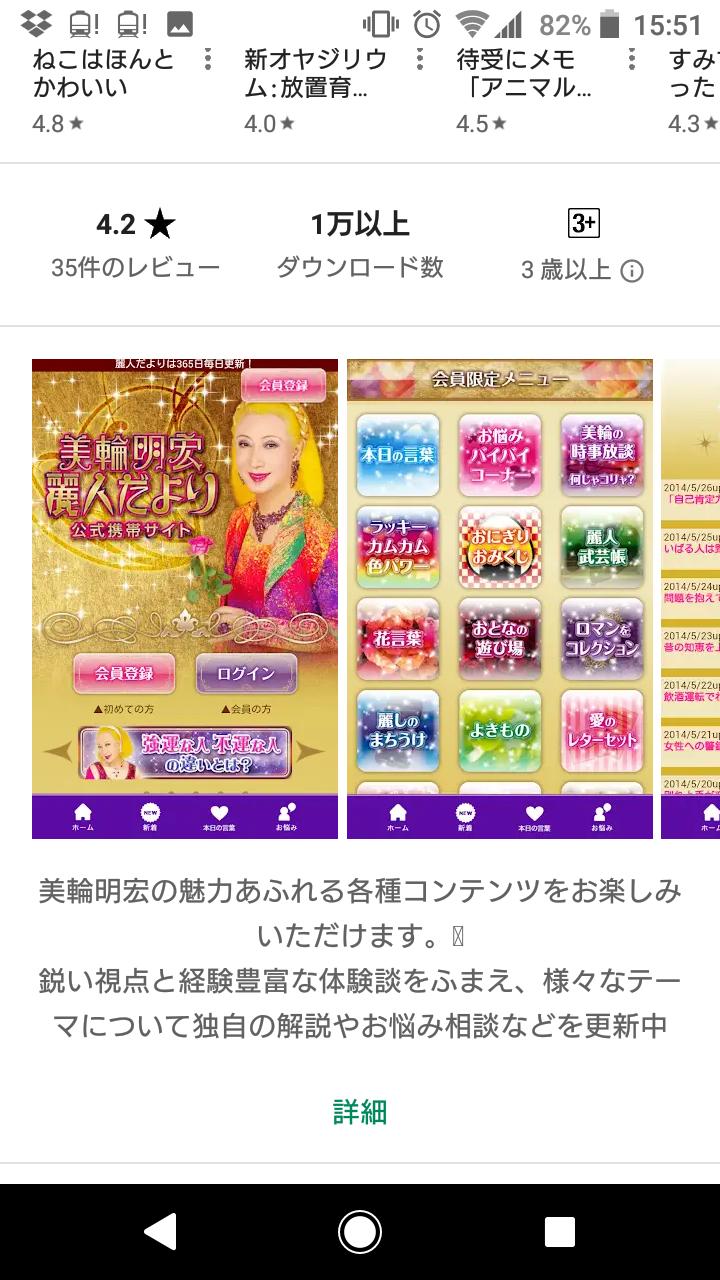 美輪明宏 公式 麗人だより For Android Apk Download 美輪明宏 公式 麗人だより For Android Apk Download