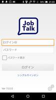 JobTalk ポスター