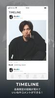 桐山漣 Official App captura de pantalla 2