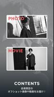 桐山漣 Official App captura de pantalla 3