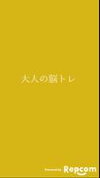 大人の脳トレ ブロック2048 無料で暇つぶしが出来るゲーム ảnh chụp màn hình 2