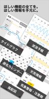 しおさいS -潮見・潮汐・タイドグラフ／釣り／サーフィン／潮 screenshot 2