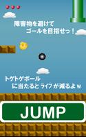 ジタバタぴよ飛びＤＸ!!　～暇つぶしにおすすめな無料ミニゲーム～ screenshot 1