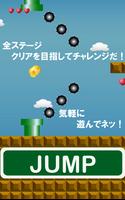 ジタバタぴよ飛びＤＸ!!　～暇つぶしにおすすめな無料ミニゲーム～ screenshot 3