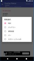 ステータス オーバーレイ （バッテリー残量バーや時刻など） スクリーンショット 3