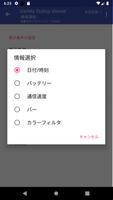 バラエティ ステータス ビューア スクリーンショット 3