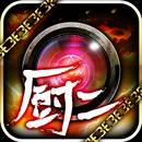 厨二カメラ（中二カメラ）　～邪気眼への誘い～-APK