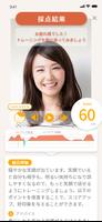 心Sensor for Recruit Staffing screenshot 1