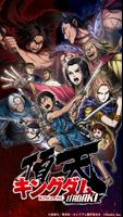キングダム 頂天 Affiche