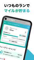 ラントリップ - ランニングの計測・SNSアプリ - الملصق