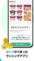 ラントリップ - ランニングの計測・SNSアプリ - تصوير الشاشة 1