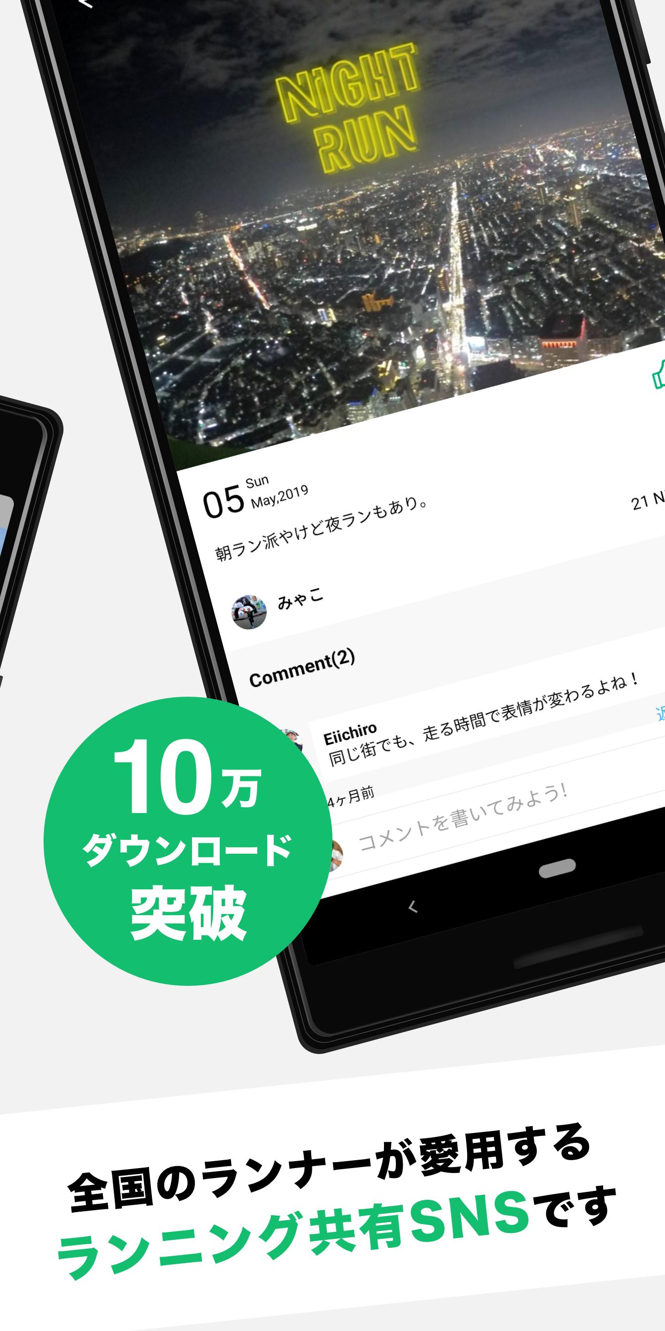 ラントリップ 走るモチベーションになるランナー向けsnsアプリ Cho Android Tải Về Apk