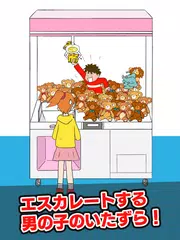 いたずらを避けろ！ -脱出ゲーム- アプリダウンロード