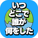 いつどこでオンライン APK