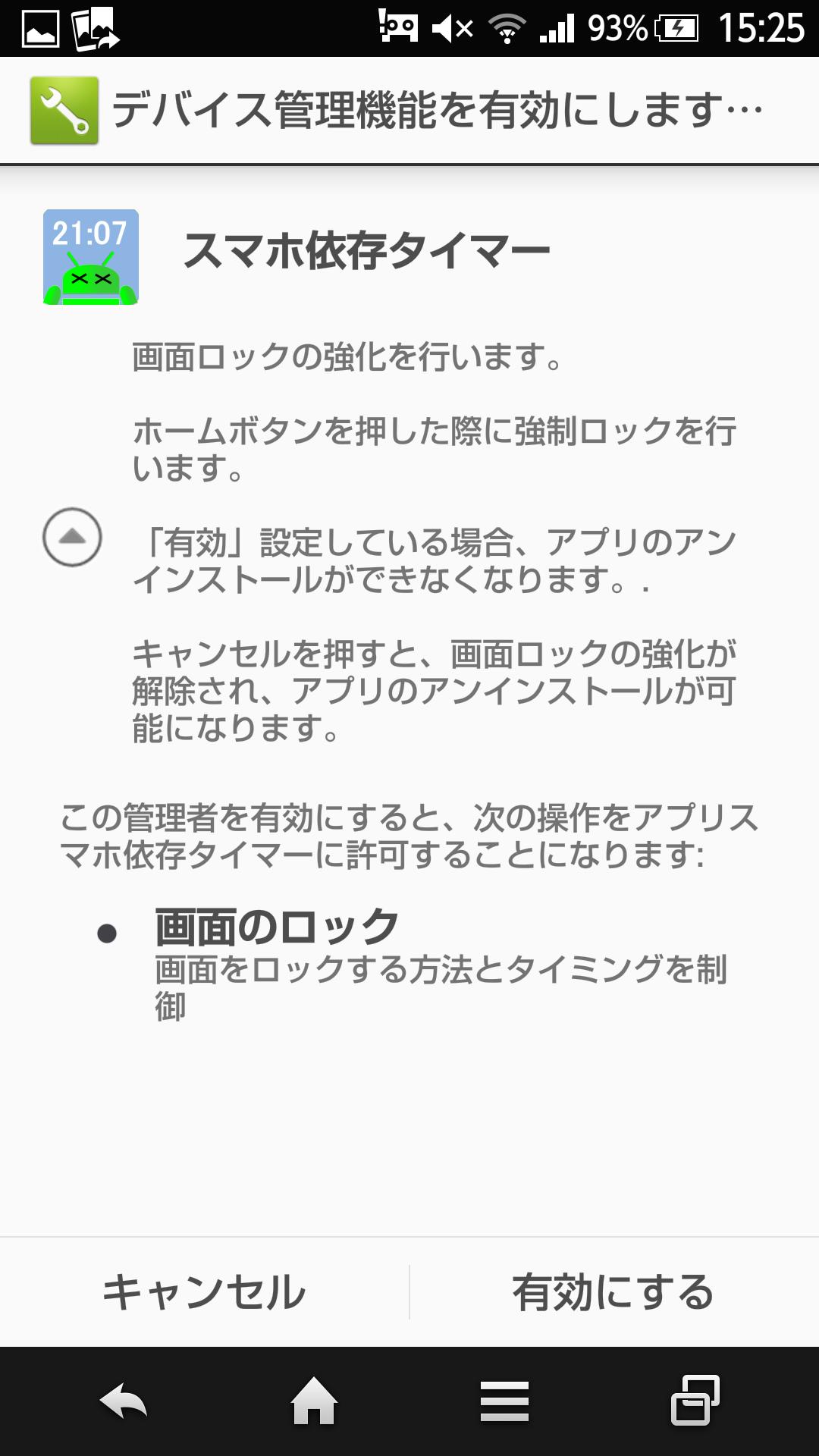 Android 用の スマホ依存タイマー Apk をダウンロード