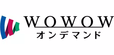 WOWOWオンデマンド