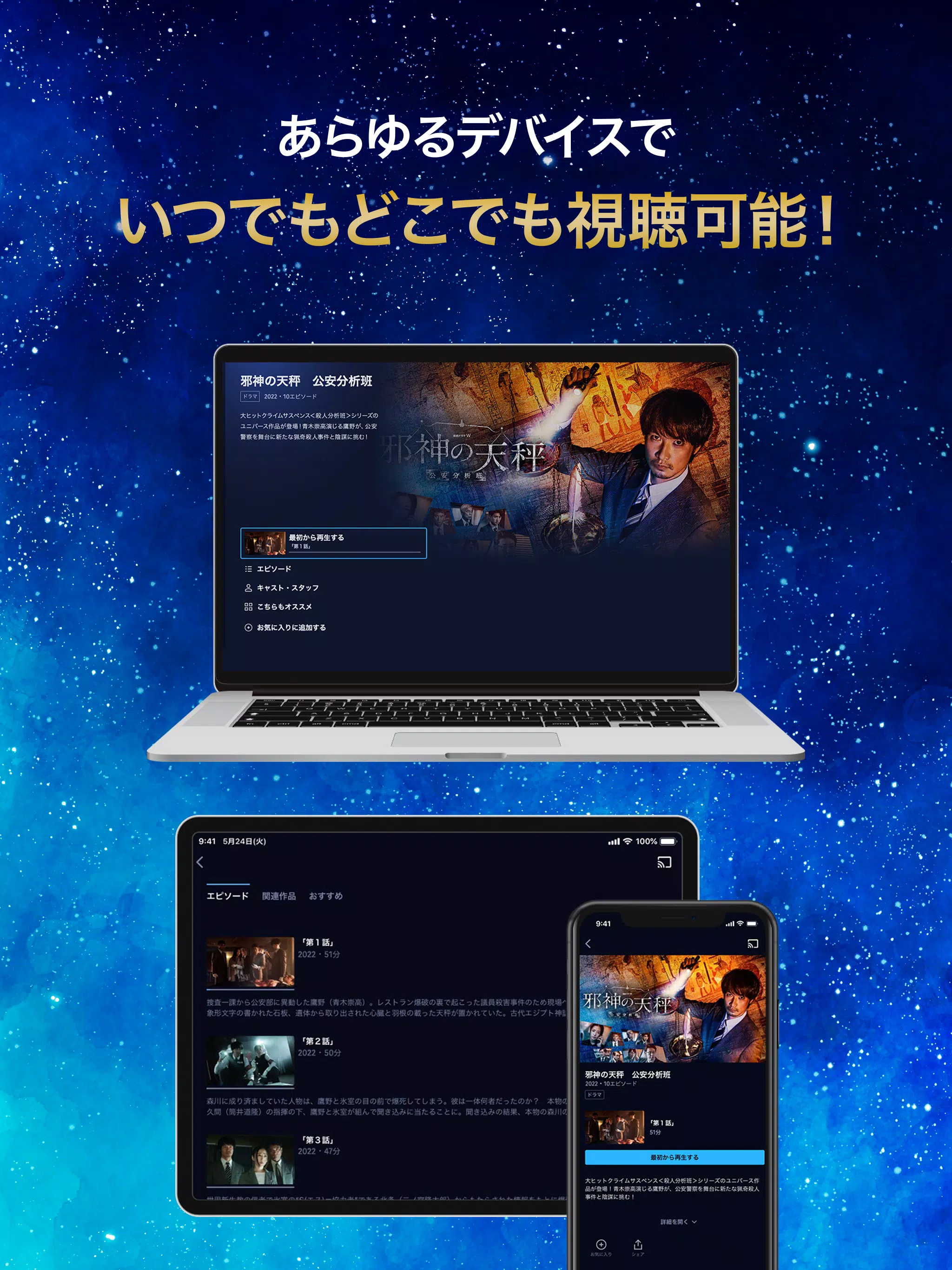 下载wowowオンデマンド的安卓版本