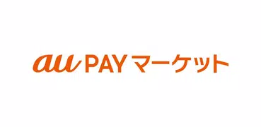au PAY マーケット　買い物・ショッピングをもっとお得に