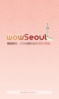 wowSeoul poster