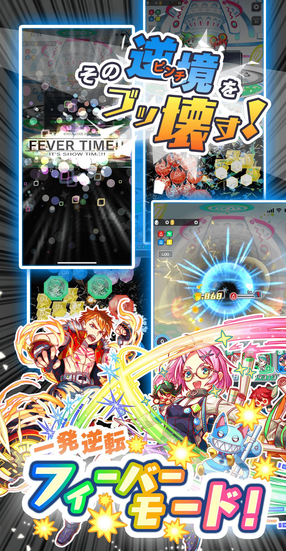クラッシュフィーバー パズルrpgで4人協力マルチプレイ For Android Apk Download クラッシュフィーバー パズルrpgで4人協力マルチプレイ For Android Apk Download