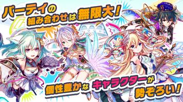 クラッシュフィーバー　パズルRPG　新感覚ブッ壊しバトル！ ảnh chụp màn hình 1