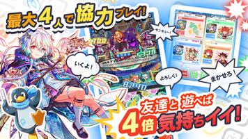 クラッシュフィーバー　パズルRPG　新感覚ブッ壊しバトル！ ảnh chụp màn hình 2