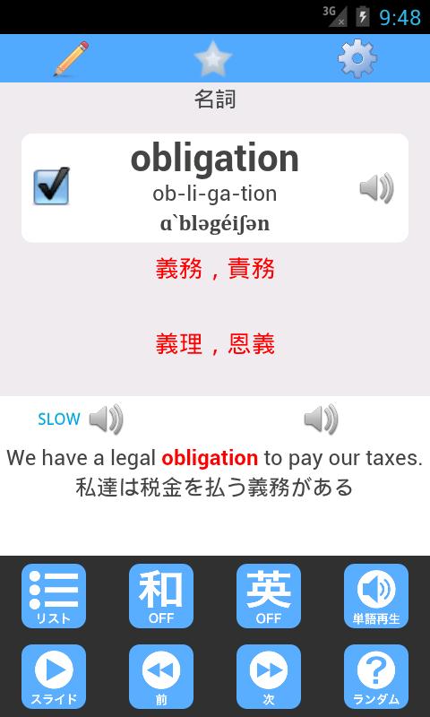 英単語 For 高校生 英語学習 For Android Apk Download 英単語 For 高校生 英語学習 For Android Apk Download
