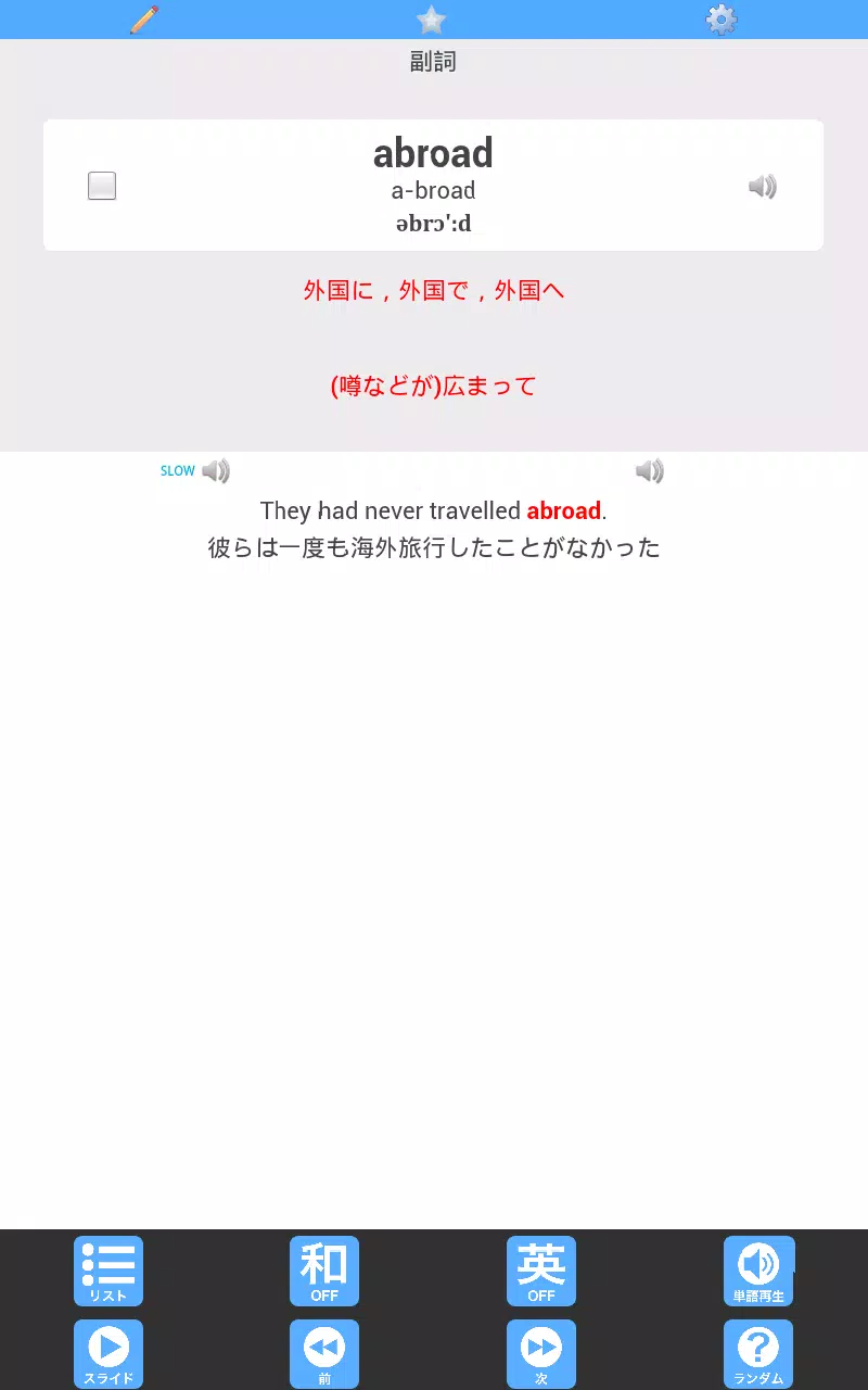 英単語 For 高校生 英語学習 For Android Apk Download
