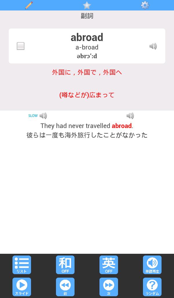 英単語 For 高校生 英語学習 For Android Apk Download 英単語 For 高校生 英語学習 For Android Apk Download