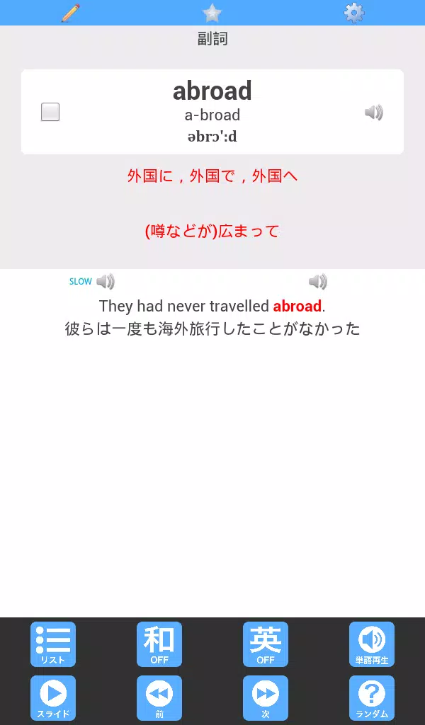 英単語 For 高校生 英語学習 For Android Apk Download