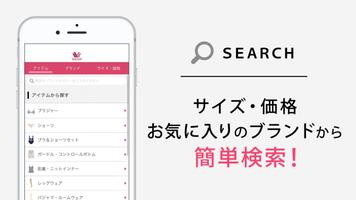 ワコールウェブストア - ランジェリー/下着通販アプリ スクリーンショット 2