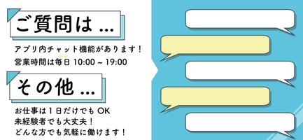 短期単発‧日雇い日払いバイトのワクラク！ 스크린샷 3