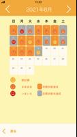 おきはくんウォーク ảnh chụp màn hình 1