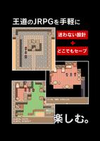 【王道RPG】ワンスサーガ2 -覇王の杖 ภาพหน้าจอ 3